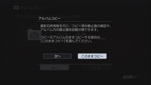 コピー画面