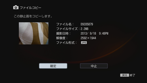 コピー画面
