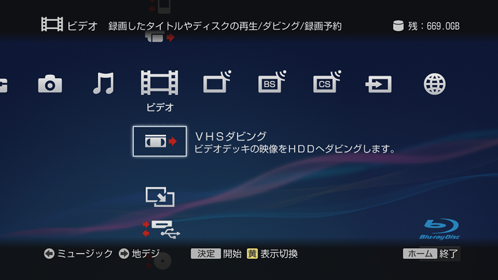 VHSダビング画面