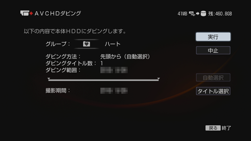 取り込み画面