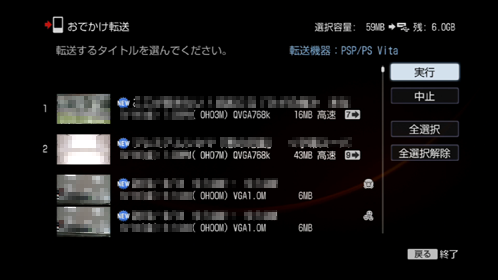 おでかけ転送