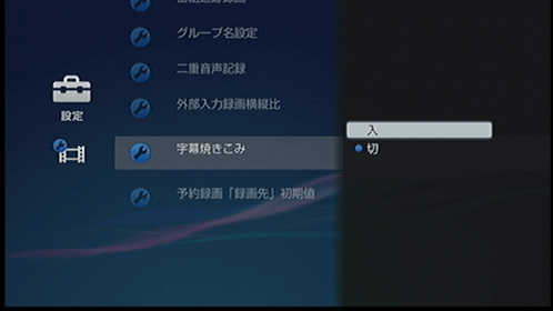 おでかけ転送