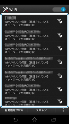 Wi-Fi設定画面