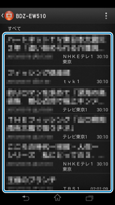 コンテンツリスト画面