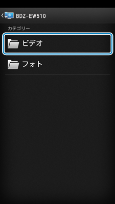 カテゴリー選択画面