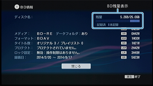BD情報