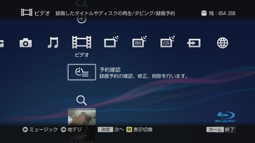 予約確認画面