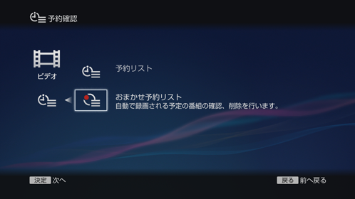 予約確認画面