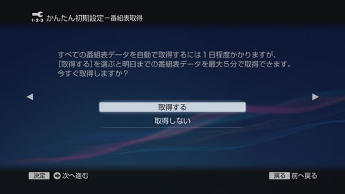 取得する