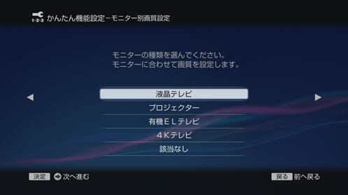 ���j�^�[��I������