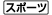 �A�C�R��