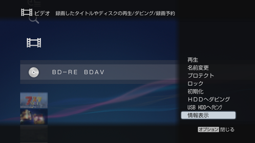 空き容量画面