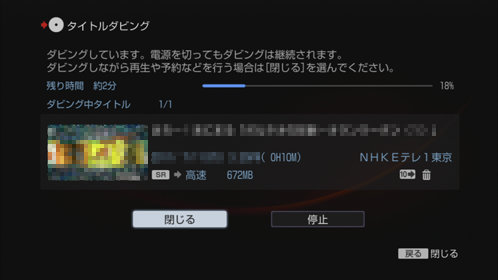 タイトルダビング画面