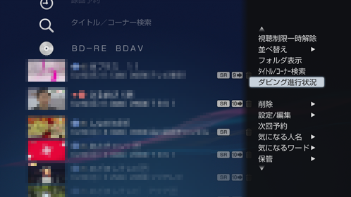 オプション画面