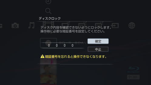 暗証番号入力画面