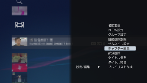 編集画面