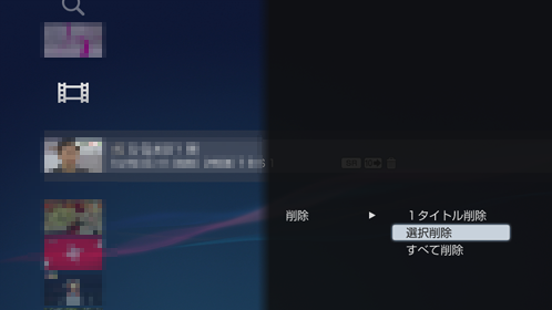 削除画面