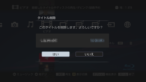 ひとつだけ削除画面