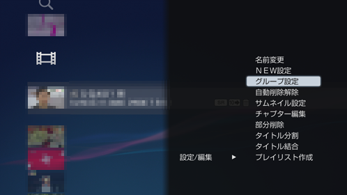マーク設定画面