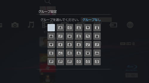 グループ一覧画面