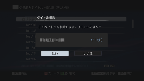 �^�C�g���폜