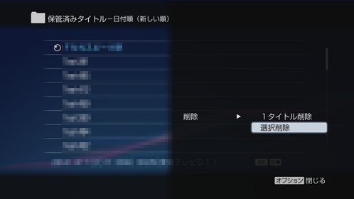 �I���폜