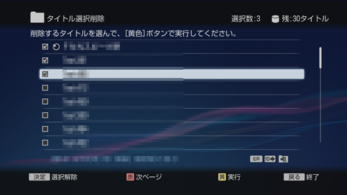 �^�C�g���I���폜���