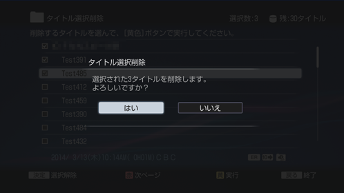 �^�C�g���I���폜