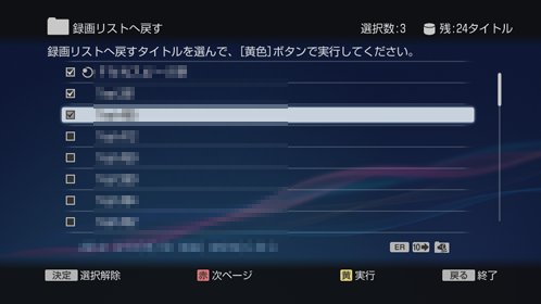 �^�惊�X�g�֖߂����