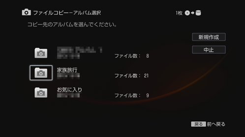 取り込み画面