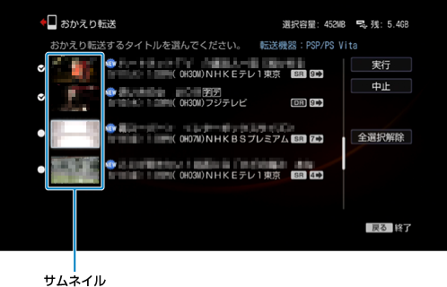 おかえり転送