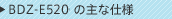 BDZ-E520�̎�Ȏd�l