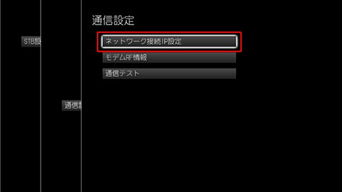 Smart J:COM Box 各種設定