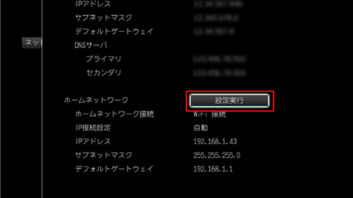 Smart J:COM Box 各種設定