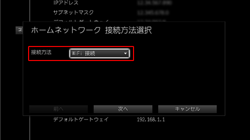 Smart J:COM Box 各種設定