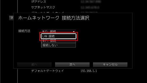 Smart J:COM Box 各種設定