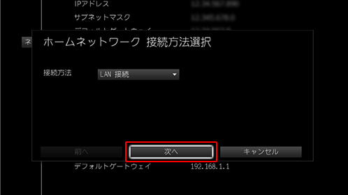 Smart J:COM Box 各種設定