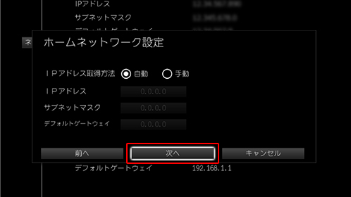 Smart J:COM Box 各種設定