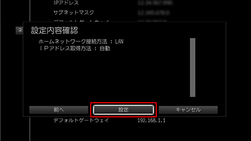 Smart J:COM Box 各種設定