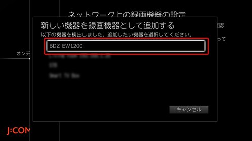 Smart J:COM Box 各種設定