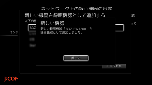 Smart J:COM Box 各種設定
