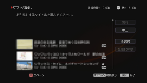 お引越しタイトル一覧