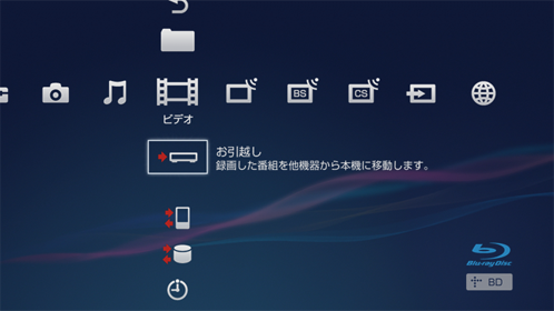 ホームメニュー画面