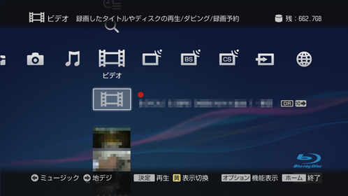 録画設定画面