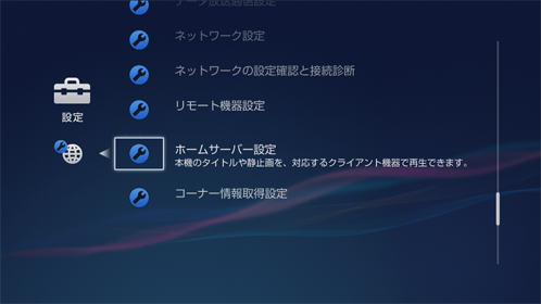通信設定画面 通信設定画面