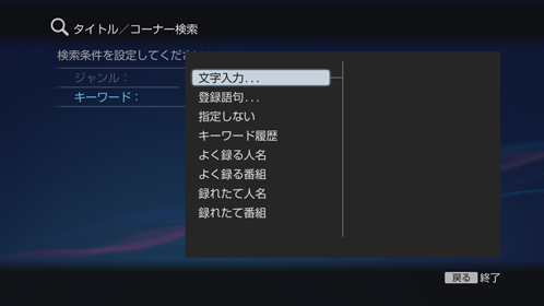 検索画面