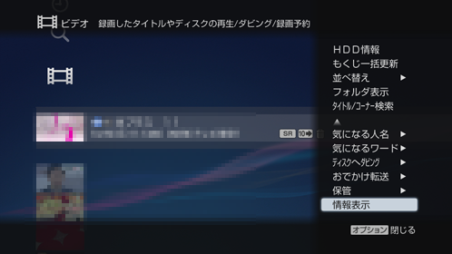 オプション画面