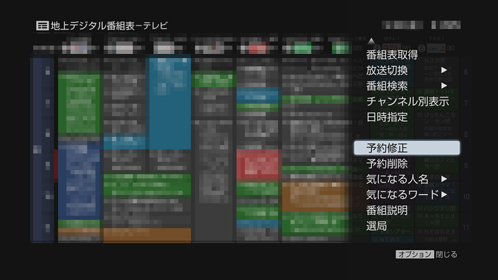 番組表画面