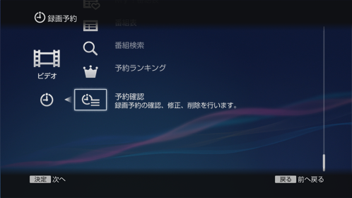 予約確認画面