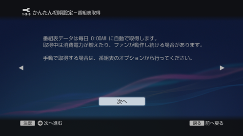 次へ
